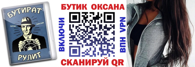 Бутират буратино  блэк спрут онион  Судак  купить  