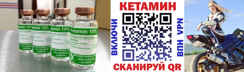 КЕТАМИН ketamine Судак