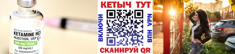 Кетамин ketamine  закладка  Судак 