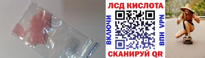 ЛСД экстази кислота  Судак 