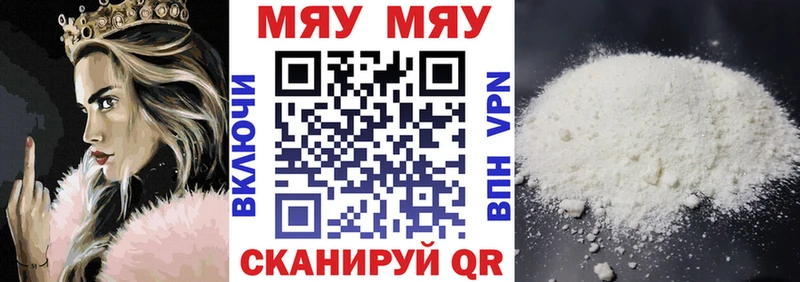Меф кристаллы Судак