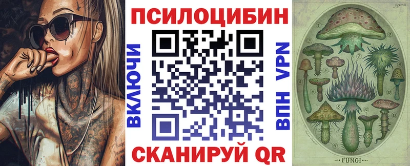 Псилоцибиновые грибы прущие грибы  где найти наркотики  Судак 